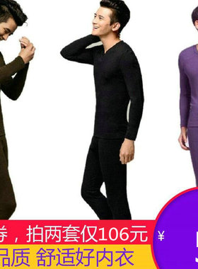包邮浪莎男士V领木代尔草珊瑚抑菌舒适薄款内衣套装秋衣裤 L88107