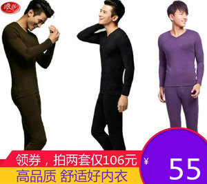 V领木代尔内衣套装浪莎V领抑菌