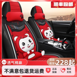 通用亚麻布艺座套卡通全包围小车座垫春夏专用座椅套 汽车坐垫四季