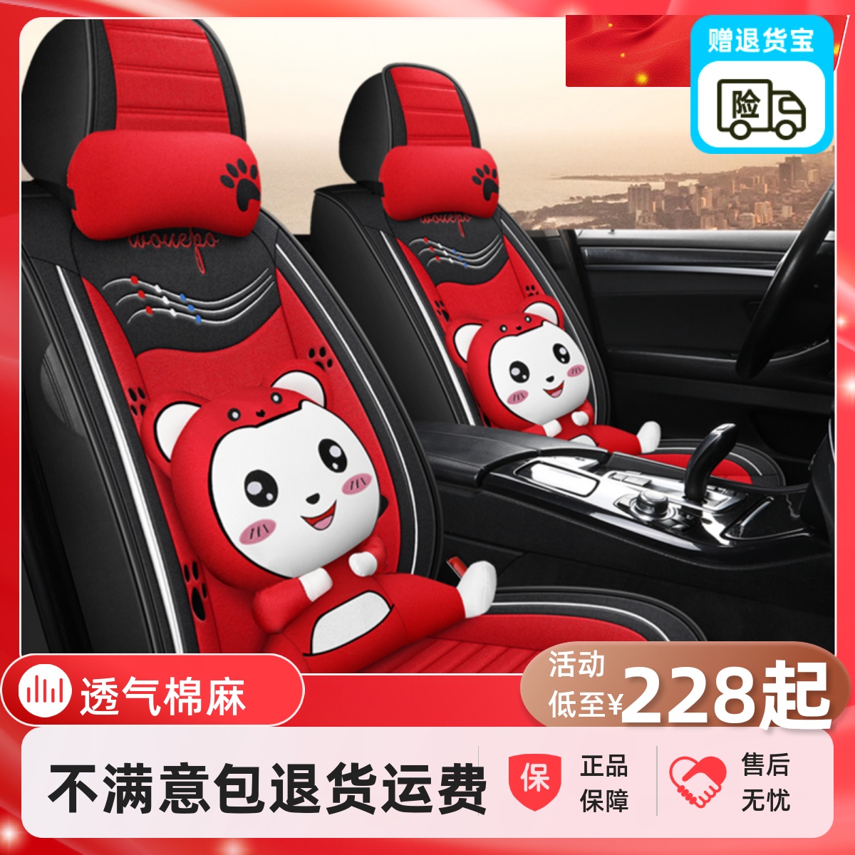 汽车坐垫四季通用亚麻布艺座套卡通全包围小车座垫春夏专用座椅套