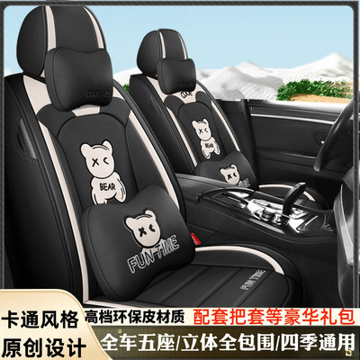 全包围四季通用座套耐磨舒适透气
