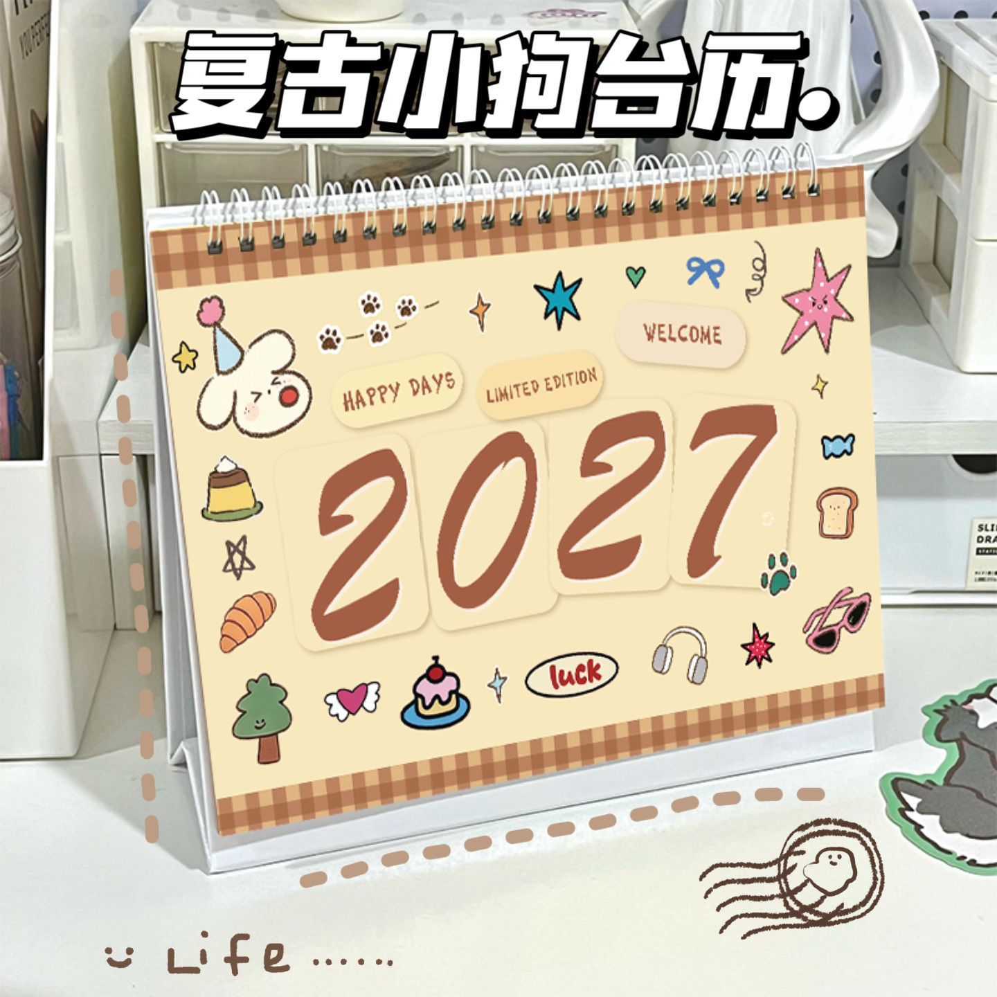 2027羊年复古小狗桌面台历摆件