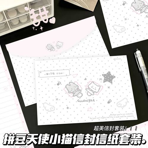 拼豆天使小猫信封手写留言信笺