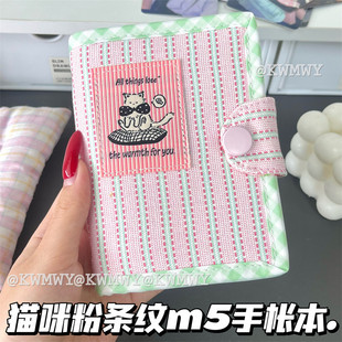 猫咪粉条纹m5活页手帐本古早文艺风学生便携口袋本笔记日记摘抄本