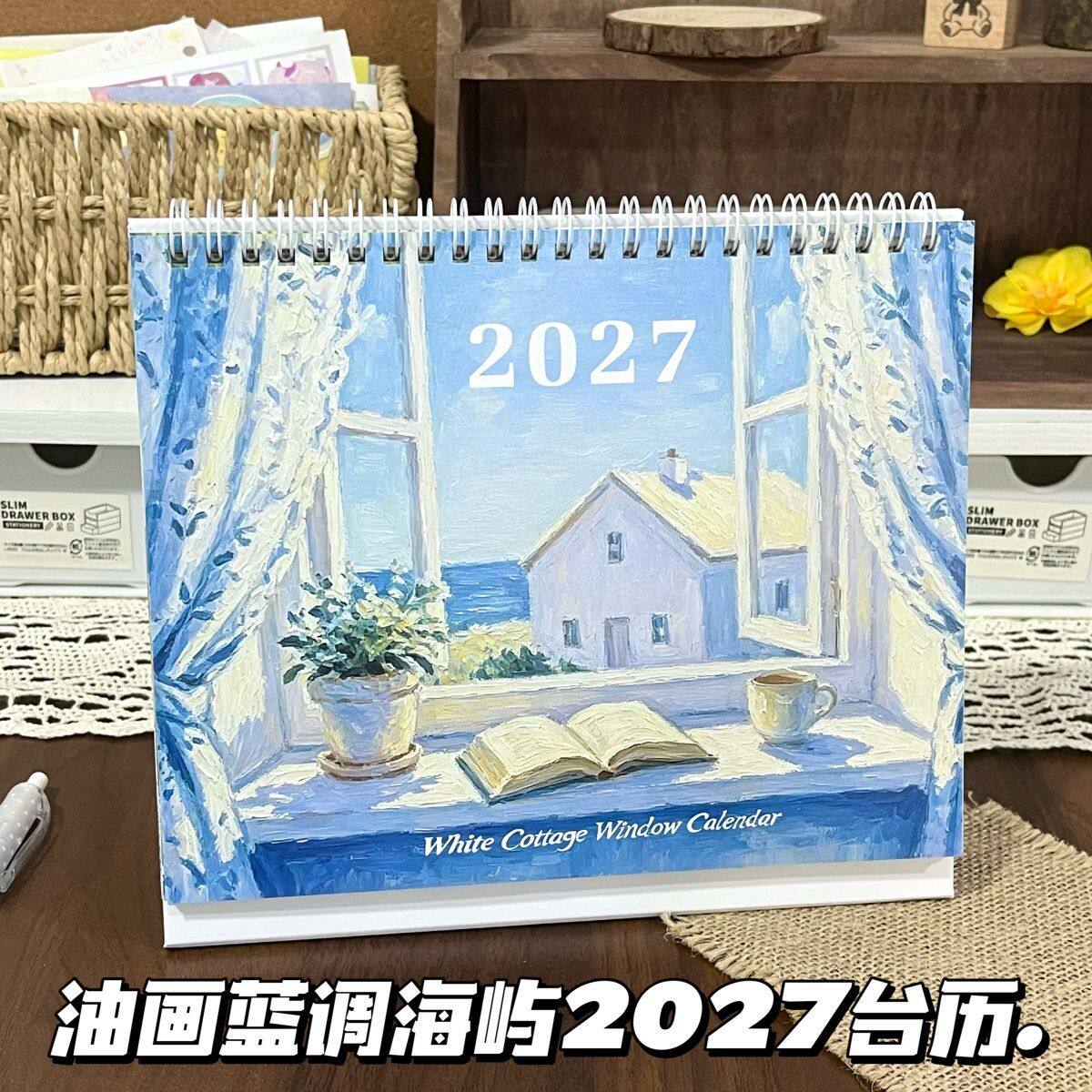 2027新款蓝调海屿油画桌面台历