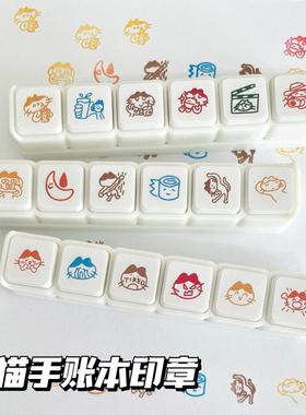 彩色猫猫心情六联印章迷你按压手账本记录图章可爱实用笔记本diy