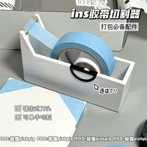 蓝色胶带新款小卡谷子出卡打