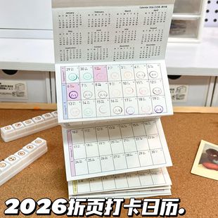 10折2026折奏内页m5活页替芯打卡计划月历diy手账装饰日程打卡纸