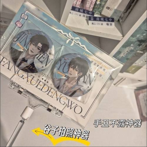 不露举拍照夹子神器双头谷子拍摄