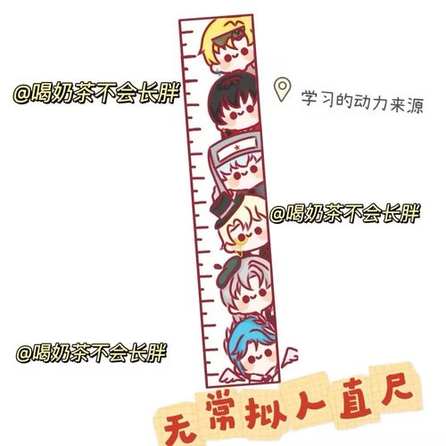 CH五常拟人直尺学习测量尺