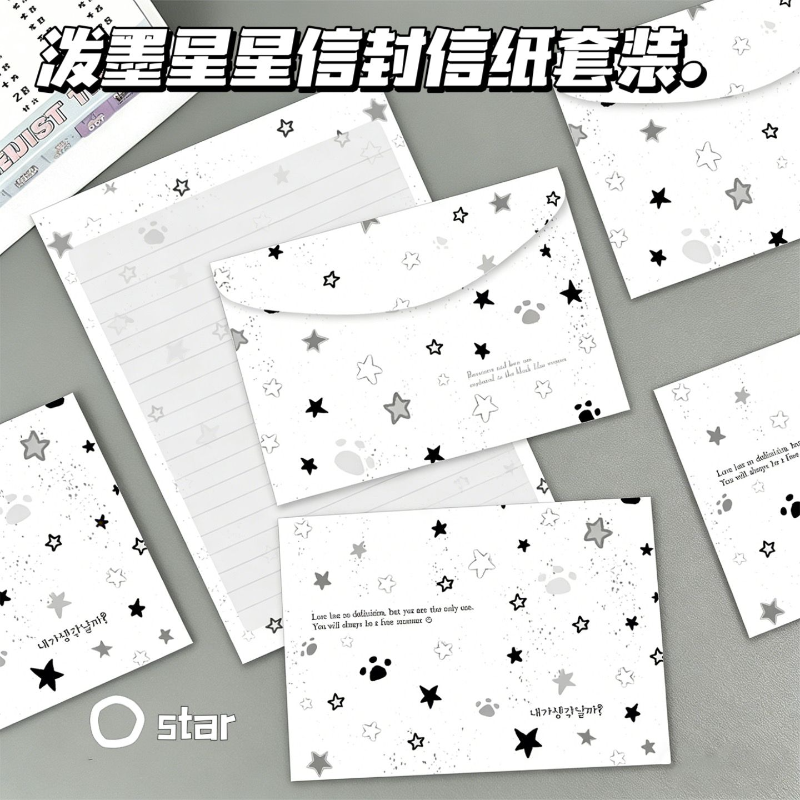 韩系泼墨星星信封信纸套装信笺