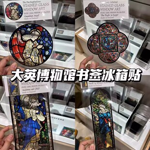 英国伦敦大英博物窗花亚克力彩色透光书签特色旅游伴手礼纪念品
