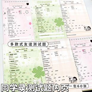彩页同学录测试题内页ins高颜值活页留言册小学初中高中毕业纪念