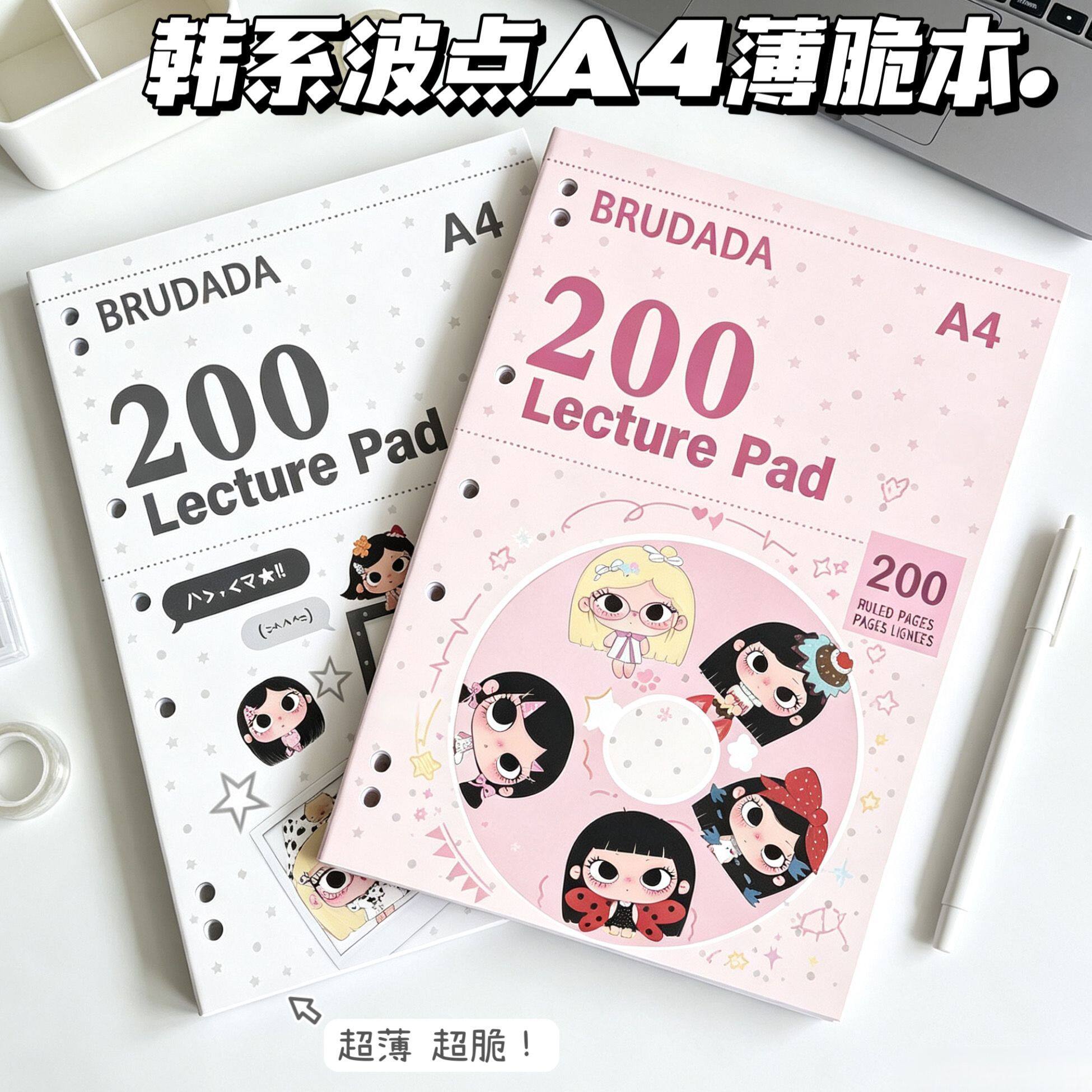 韩系小满小玉A4横线薄脆本刷题本