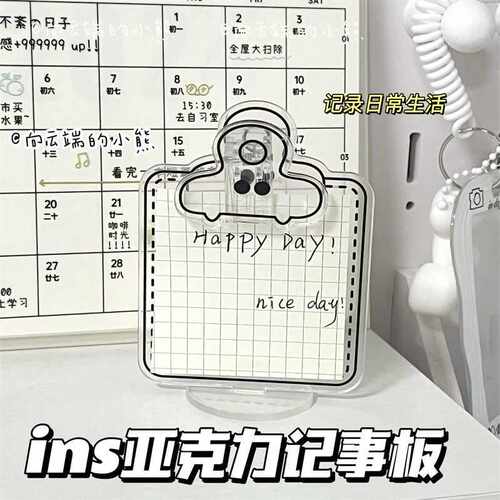 简约日历亚克力记事板桌面小摆件