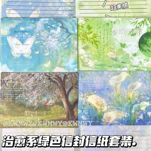 油画信封信纸手写留言信笺函