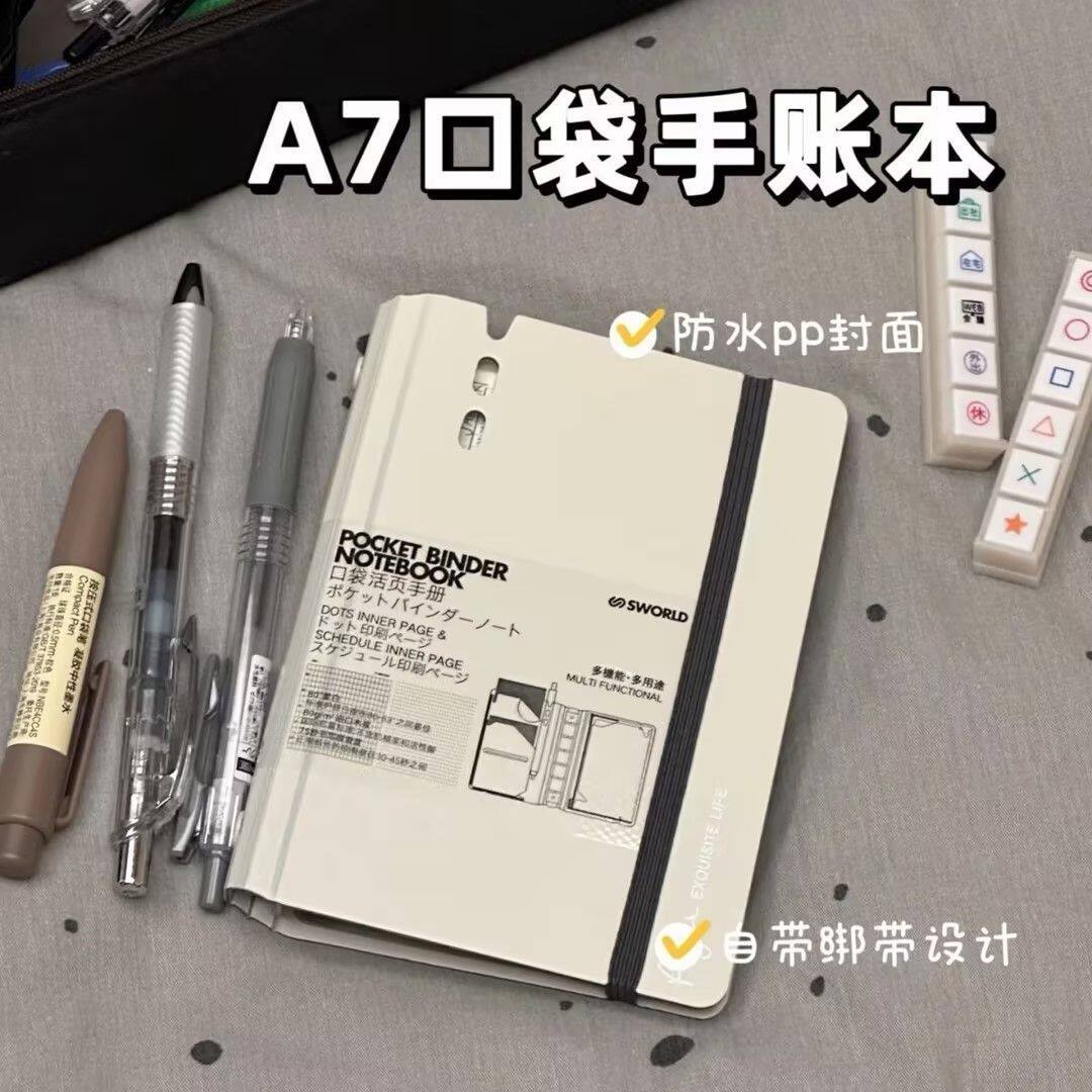 A7手账本pvc活页本笔记本高