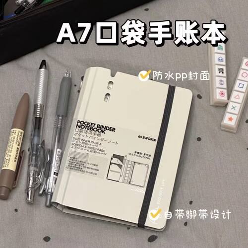 A7手账本pvc活页本笔记本高