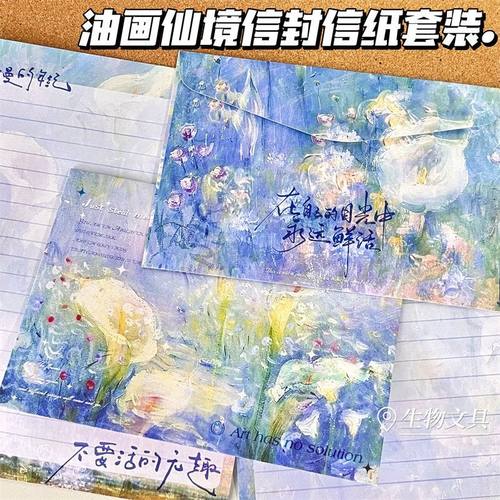 水母仙境信封信纸祝福留言手写信