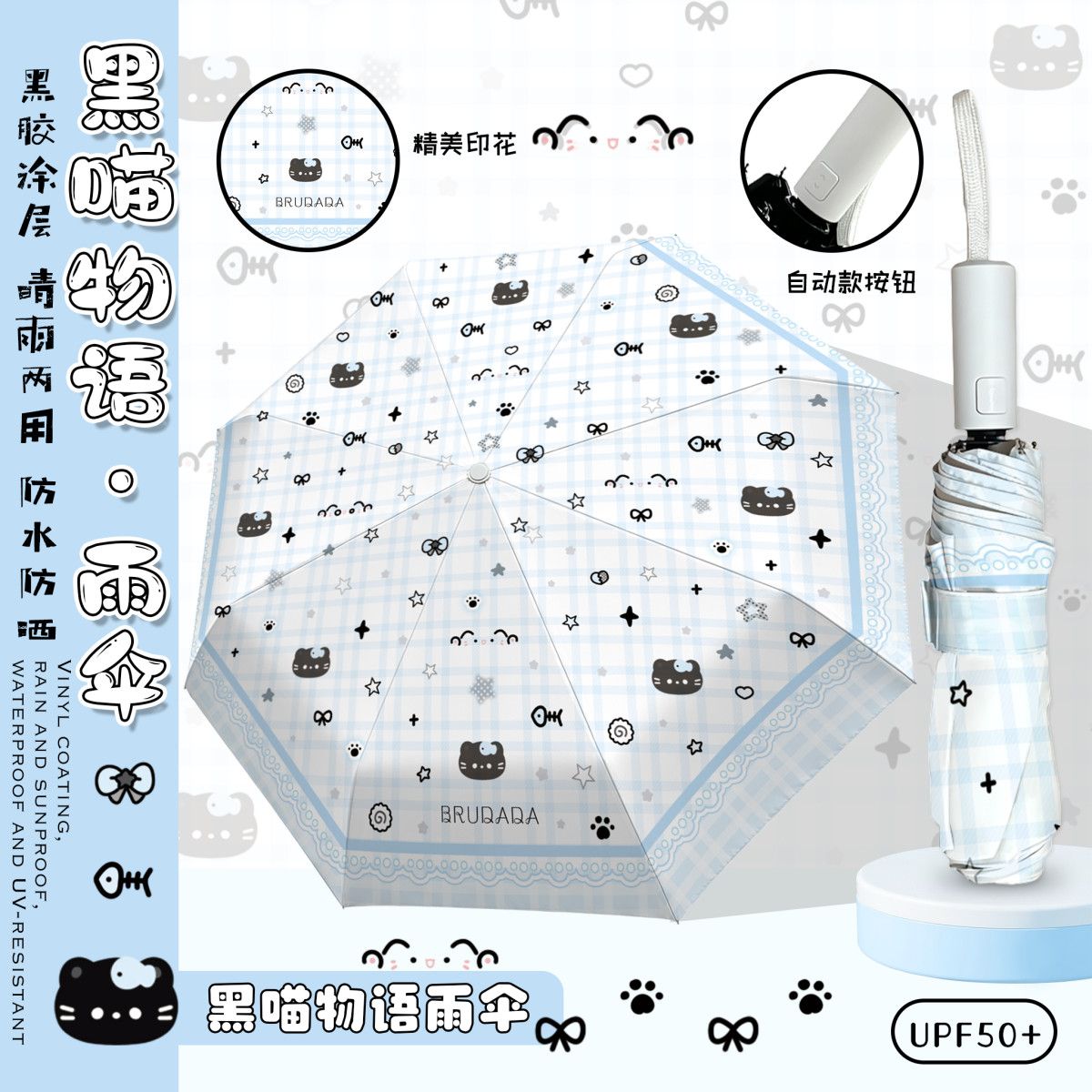 蝴蝶结小猫黑胶晴雨两用遮阳伞