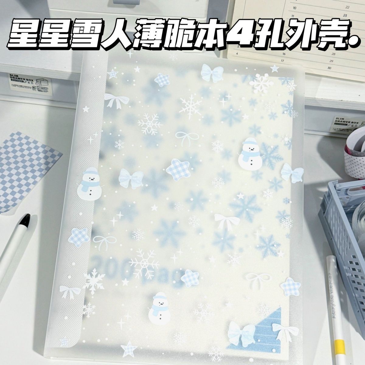 星星雪人A4活页夹防水耐用收纳册