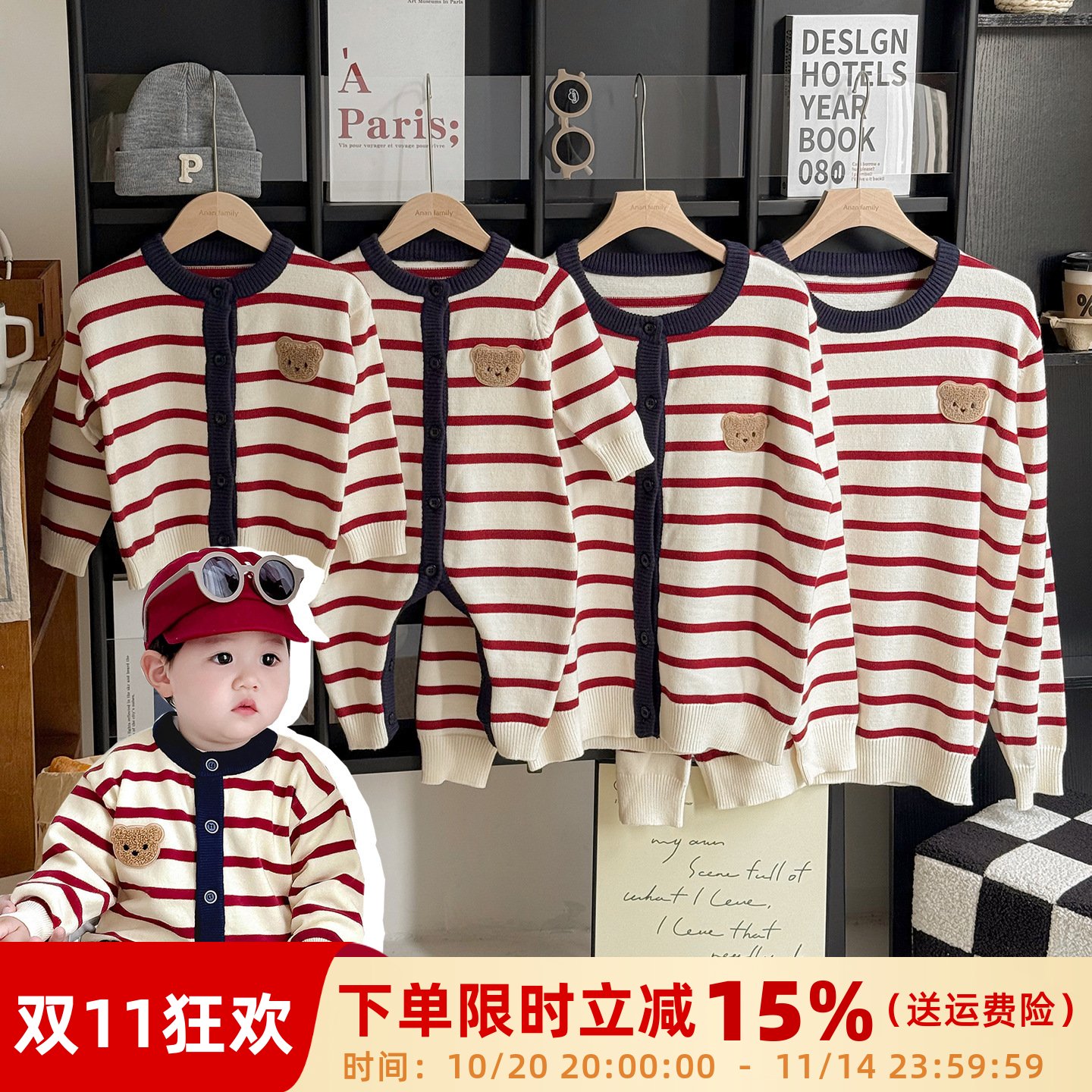 秋冬新款小熊亲子装母子针织毛衣