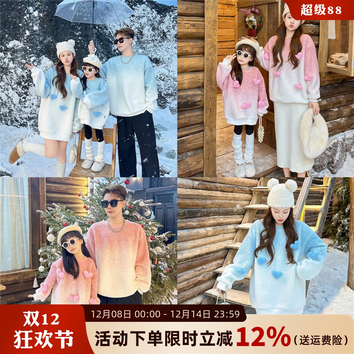 高端亲子装一家三口爱心冬装外套新款婴儿拍照加绒加厚母女卫衣潮