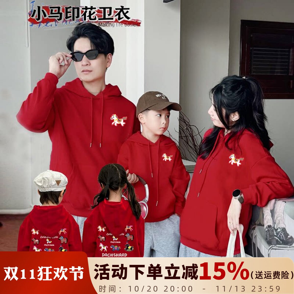马年亲子装红色连帽加绒卫衣一家三口本命年秋冬母子母女装拜年服