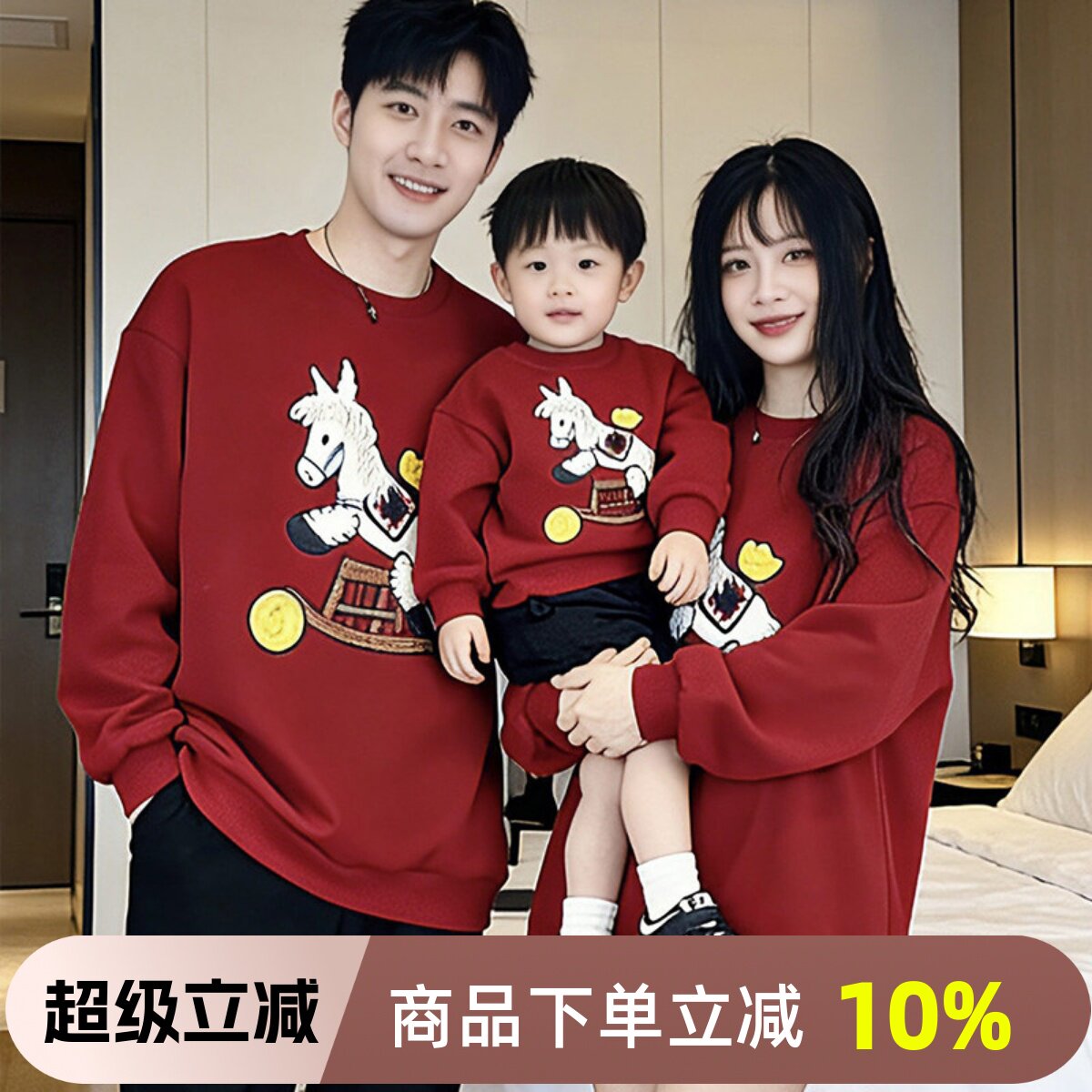 马年亲子装一家三口婴儿小月龄秋冬装2026新年本命年加绒卫衣母女