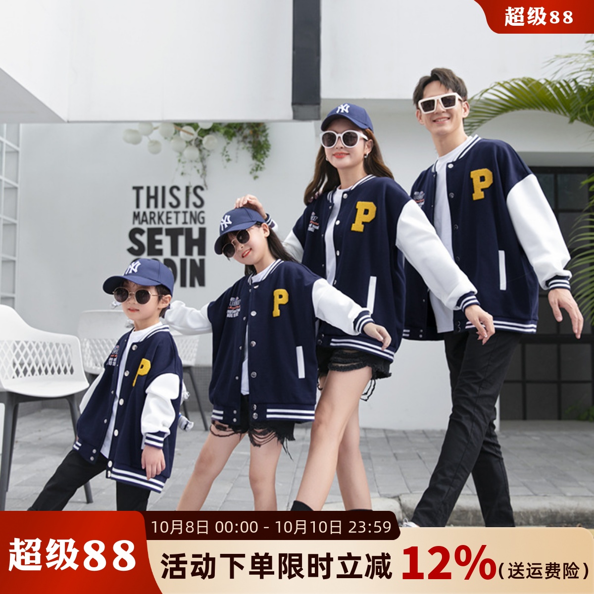 经典棒球服亲子装秋冬装一家三口儿童学生班服运动会母子上衣外套
