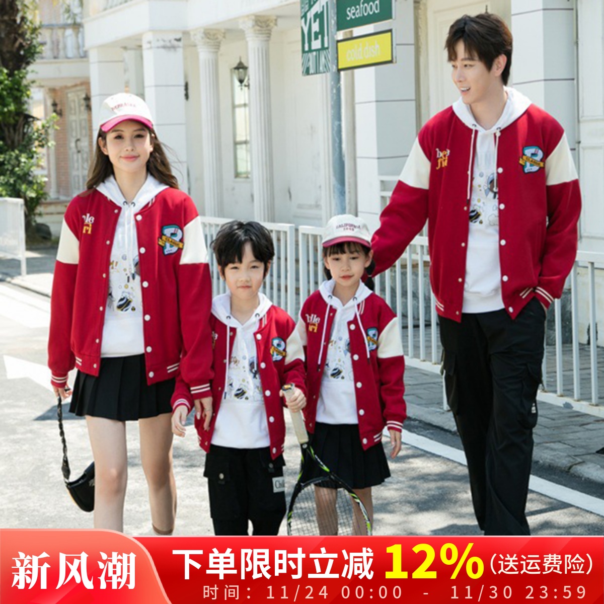 秋冬款亲子装棒球服一家三口学生运动装班服母女纯棉加绒卫衣外套