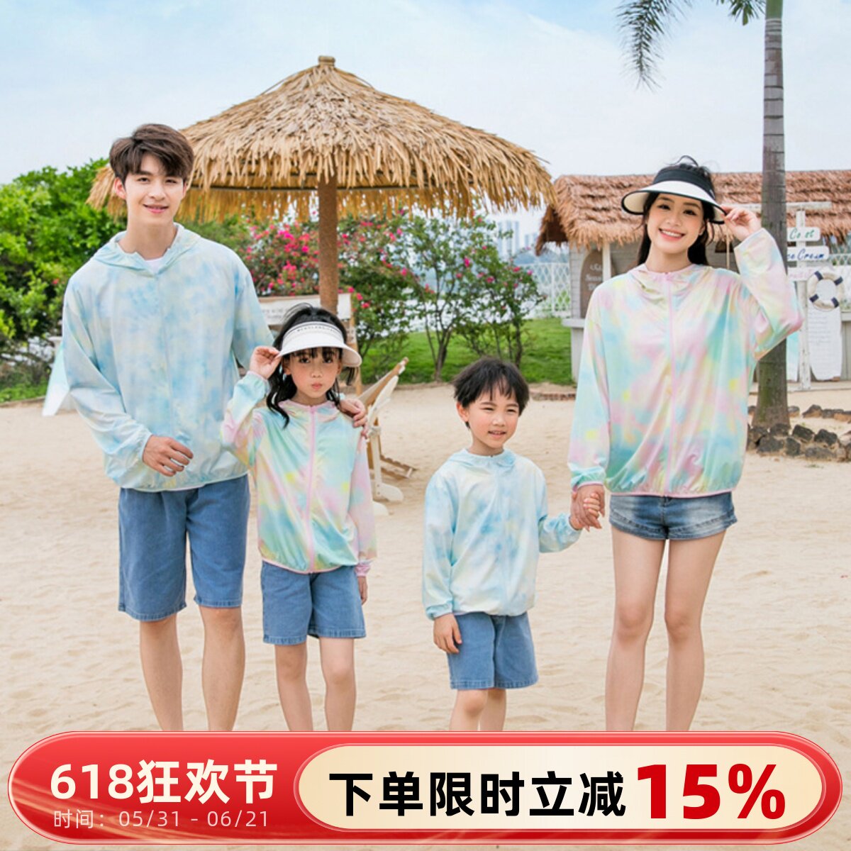 海边亲子装夏季防晒衣一家三口母子母女装高端冰丝凉感透气防晒服