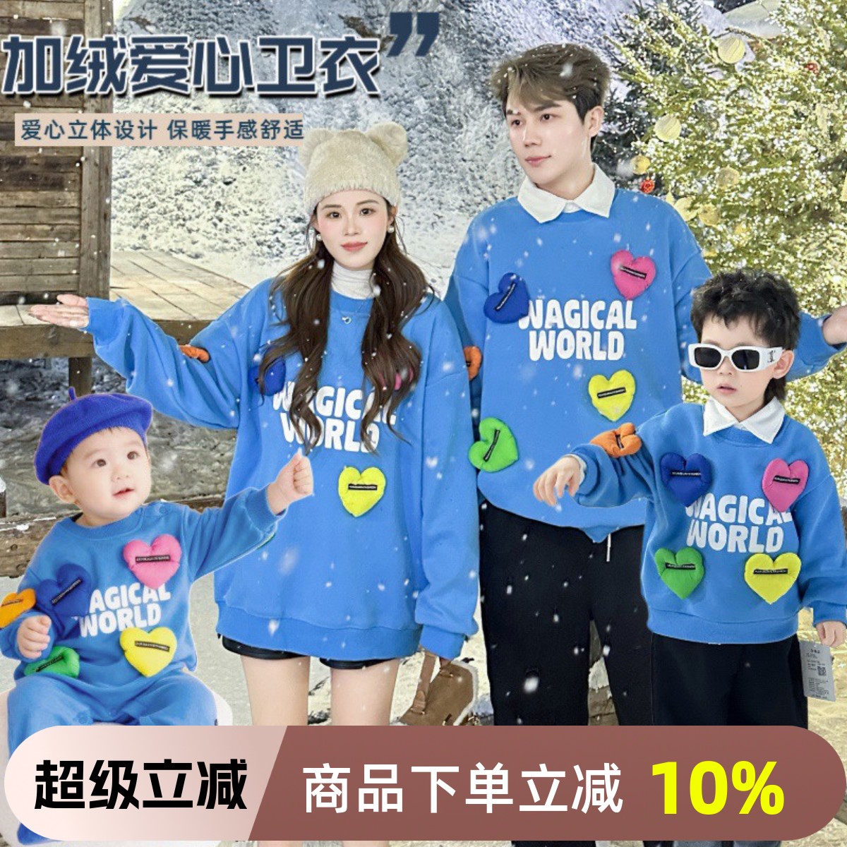不一样亲子装秋冬装卫衣一家三口婴儿周岁爬服母女高端加绒拜年服