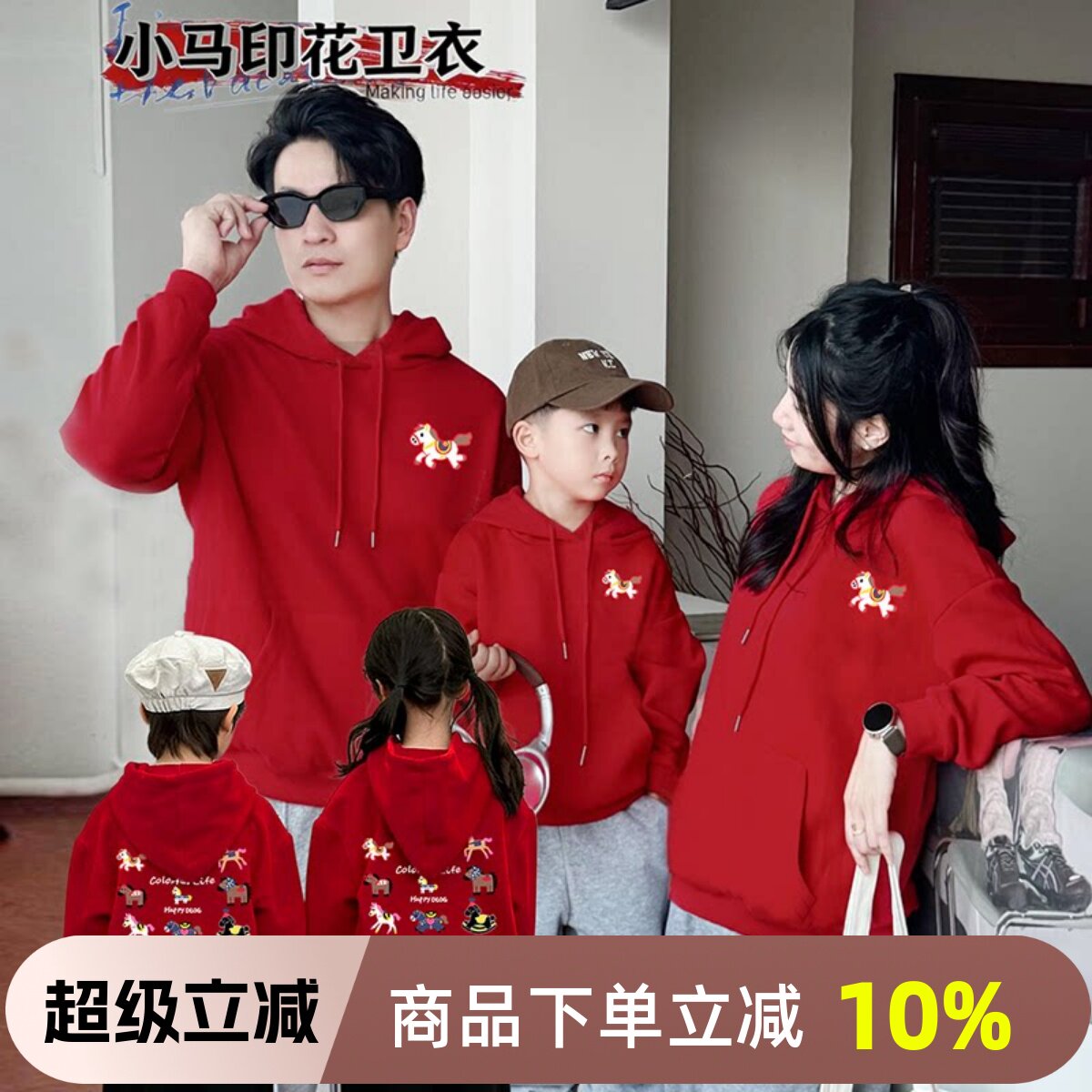 马年亲子装红色连帽加绒卫衣一家三口本命年秋冬母子母女装拜年服