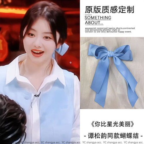 谭松韵纪星同款发饰你比星光美丽女后脑勺2024新款高端蝴蝶结发夹