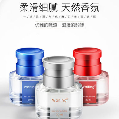 正品waiting等待香水女士手喷雾汽车载男士香水持久花果清新淡香