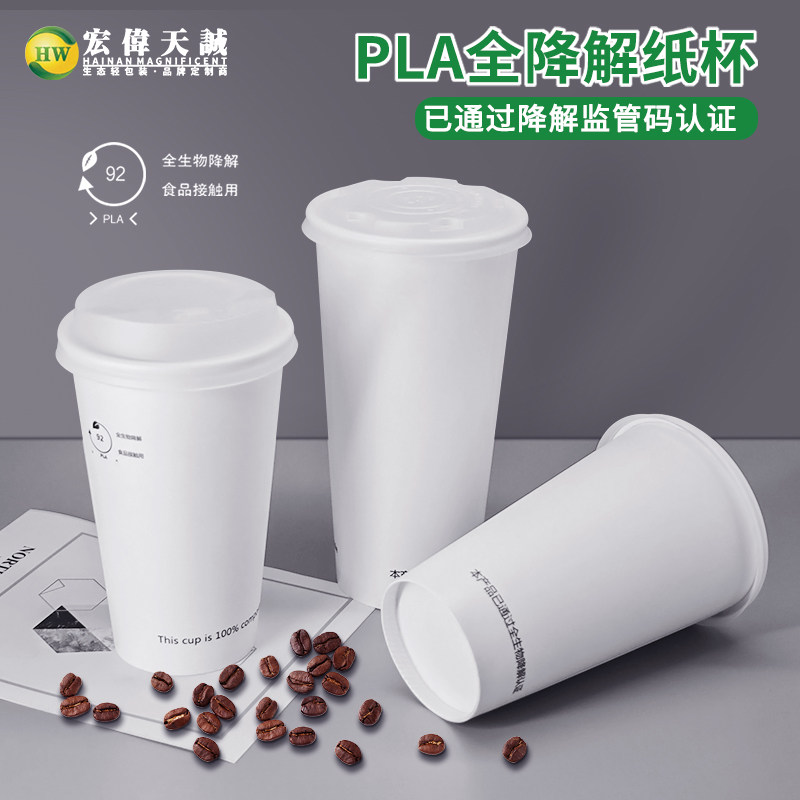 一次性全可降解纸杯纯白奶茶杯子带盖咖啡可乐豆浆杯商用粥杯定制