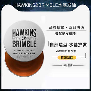 HAWKINS霍金斯小银罐水基发油男士复古定型护发发蜡发泥油头膏