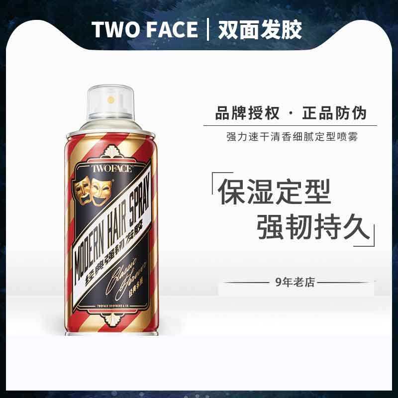 TWO FACE双面理发馆HAIR SPRAY强力持久清香发胶喷雾定型男士干胶,美发护发/假发,发胶/发泥/发蜡,淘宝优惠券,粉丝福利购,淘宝优惠卷