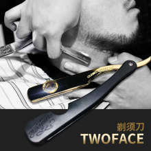 剃刀 手动剃须刀刮胡刀剃头刀理发水洗老式 Two Face双面理发馆男士