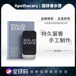 马来西亚Apothecary男士古龙固体持久淡香水膏固态便携迷你香水