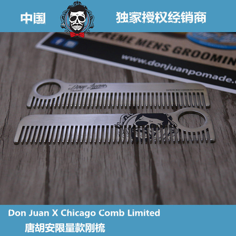 美国Don Juan X Chicago Comb Limited合作限量油头背头钢梳直梳