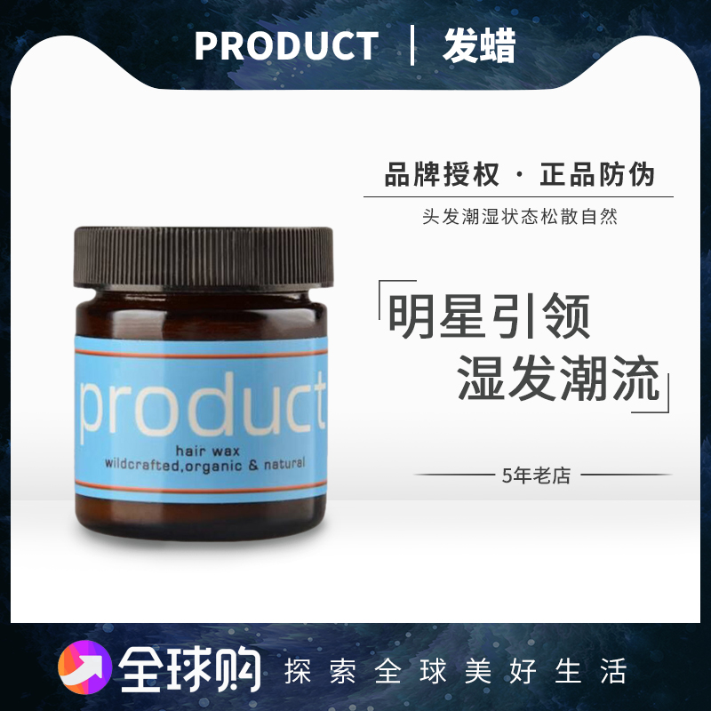 Wax发蜡价格 Wax发蜡图片 星期三 Wax发蜡价格 Wax发蜡图片 星期三