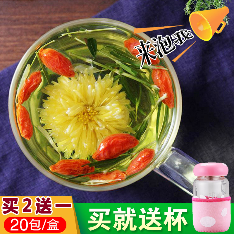 明目熬夜去火袋泡茶冬季养生茶菊花枸杞竹叶茶决明子手工花草茶