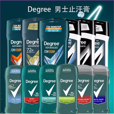 现货美国Degree Men男士止汗膏止汗干爽香体膏deodorant祛异味