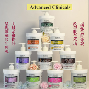 现货 Clinicals视黄醇紧雅霜维C亮肤霜抗老身体乳霜 Advanced