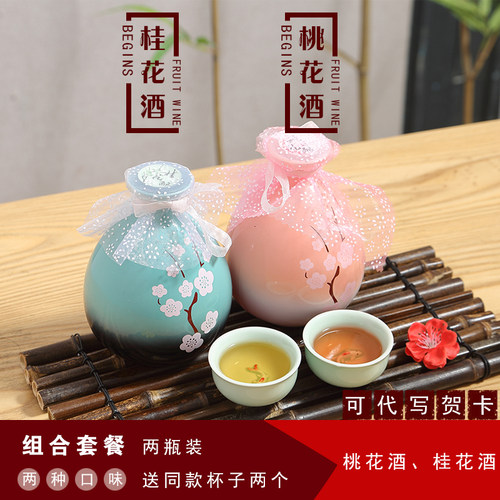 桃花酒组合酿高颜值女生