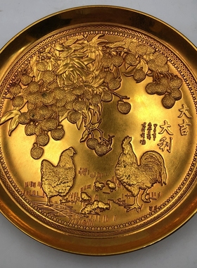 古玩杂项盘子 十二生肖 生肖鸡摆件微大号家居鎏金鎏银工艺装饰品