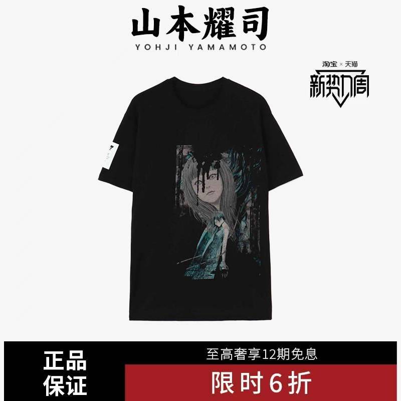 YOHJI YAMAMOTO × 山本耀司短袖Junji 伊藤润二联名限定男女同款