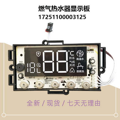 显示板JSQ25-13HP3JSQ30-16HP3